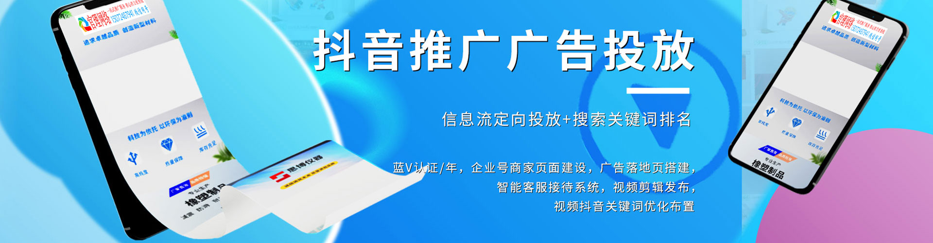 龙圩头条信息流